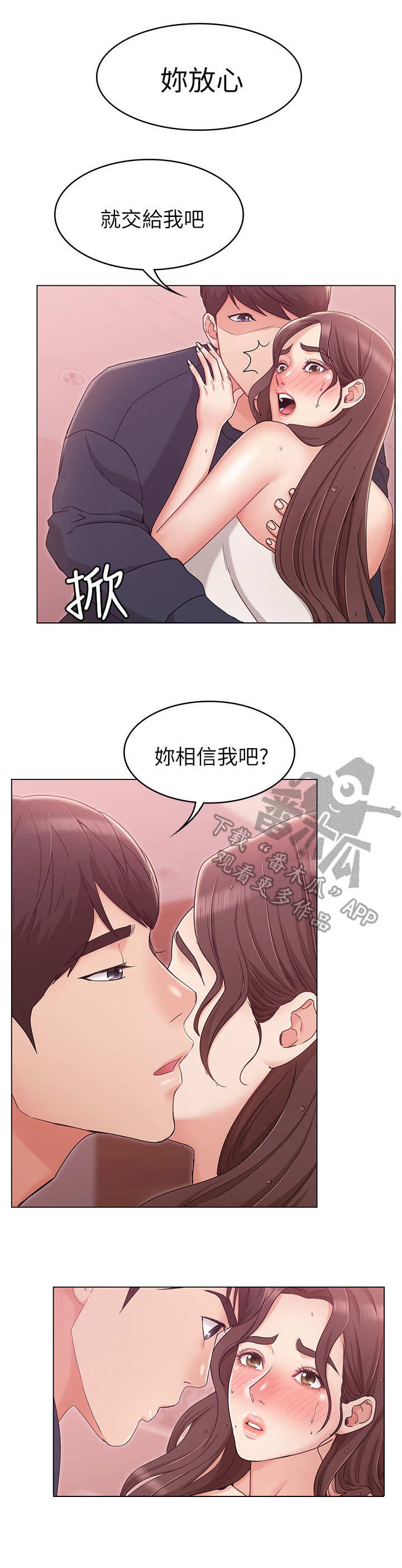 《奇怪的念想》漫画最新章节第12章：闯祸免费下拉式在线观看章节第【22】张图片