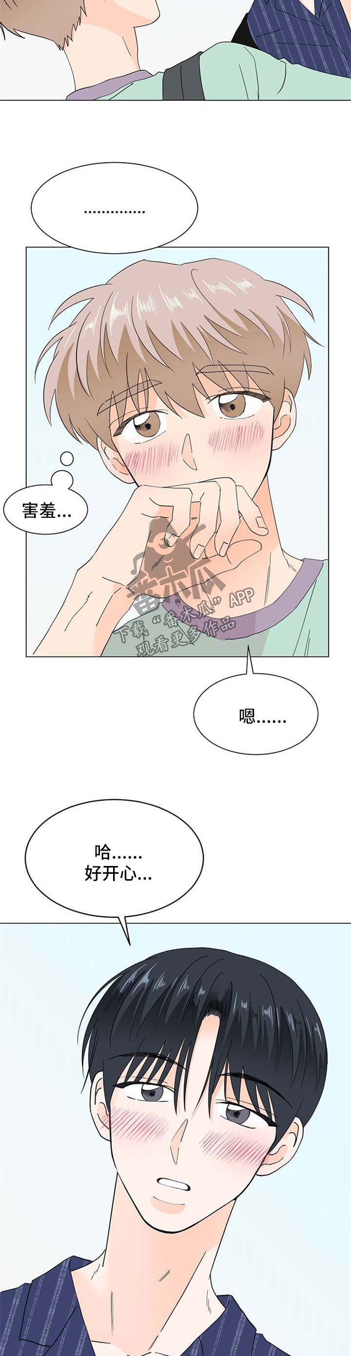 《你的替代品》漫画最新章节第68章：我吃醋免费下拉式在线观看章节第【7】张图片