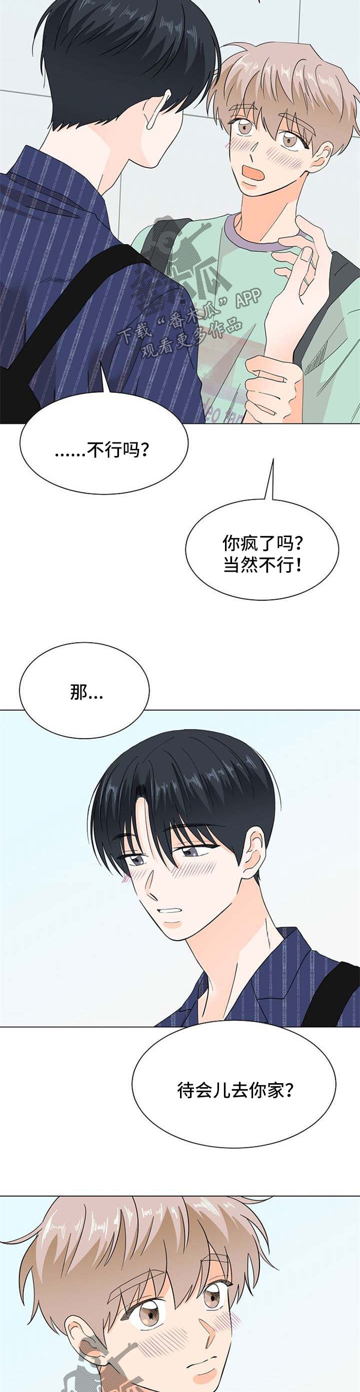 《你的替代品》漫画最新章节第68章：我吃醋免费下拉式在线观看章节第【4】张图片