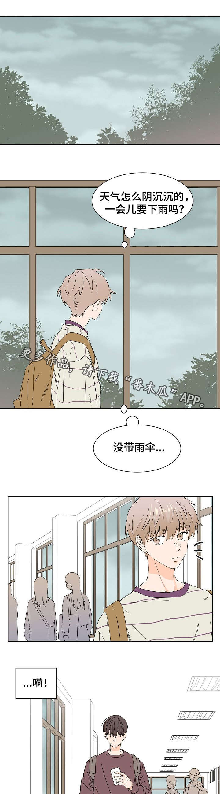 《你的替代品》漫画最新章节第5章：自掘坟墓免费下拉式在线观看章节第【7】张图片