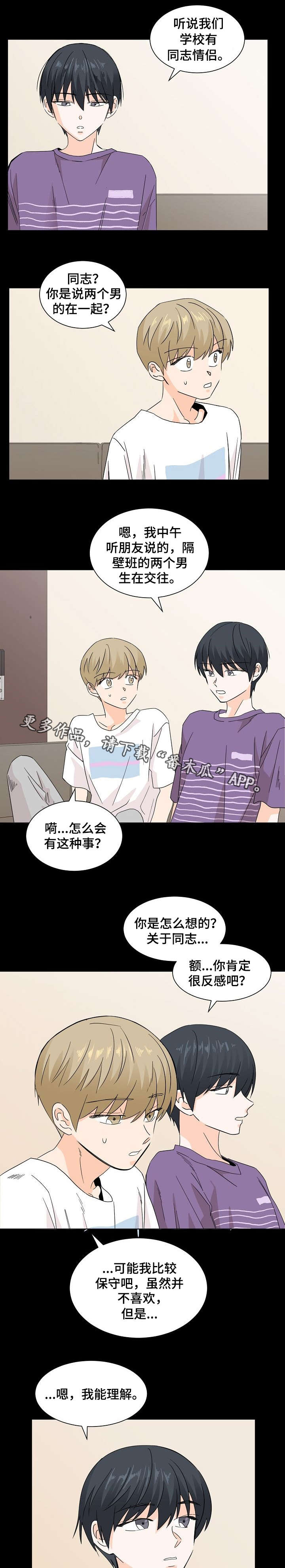 《你的替代品》漫画最新章节第14章：一模一样免费下拉式在线观看章节第【4】张图片