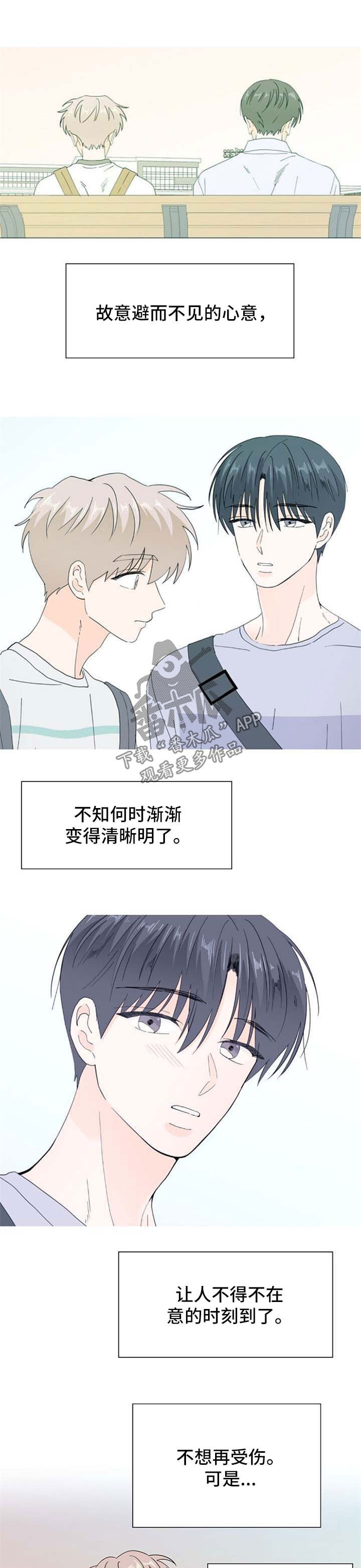 《你的替代品》漫画最新章节第67章：我好像也喜欢你免费下拉式在线观看章节第【10】张图片