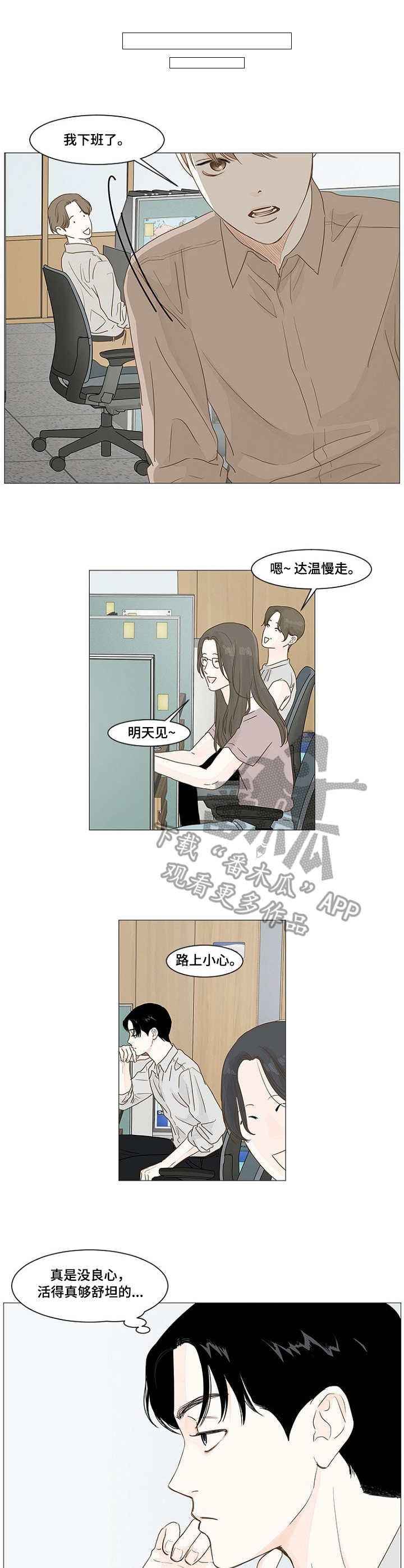 《秘密之间》漫画最新章节第3章：空调免费下拉式在线观看章节第【10】张图片