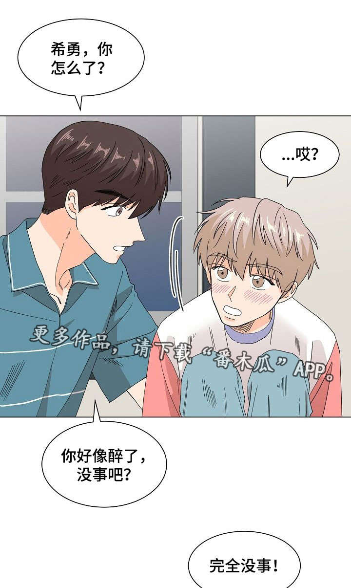 《你的替代品》漫画最新章节第49章：怎么回事免费下拉式在线观看章节第【8】张图片