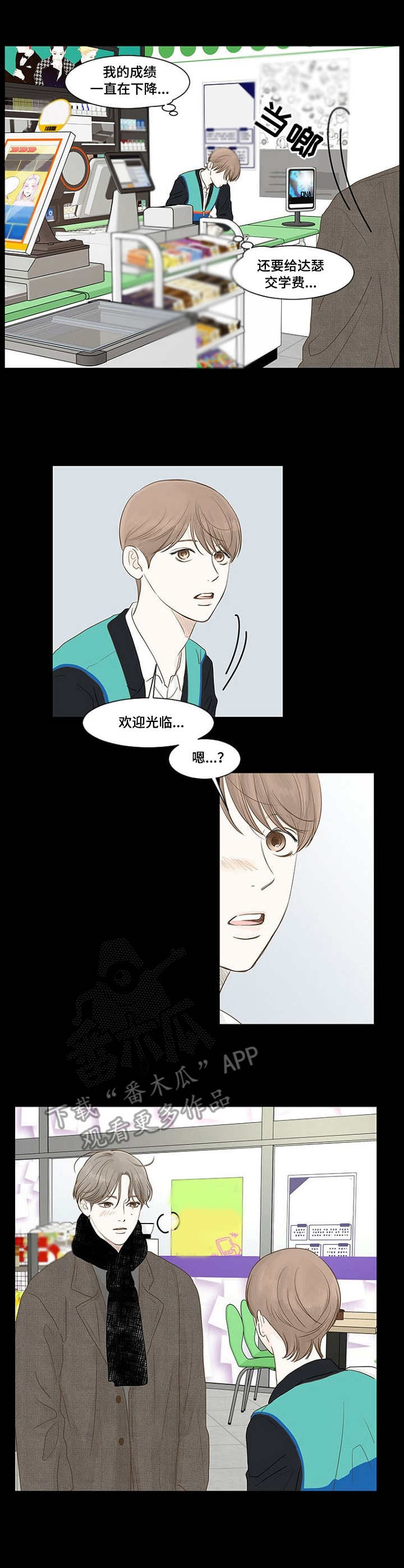 《秘密之间》漫画最新章节第8章：补习免费下拉式在线观看章节第【11】张图片