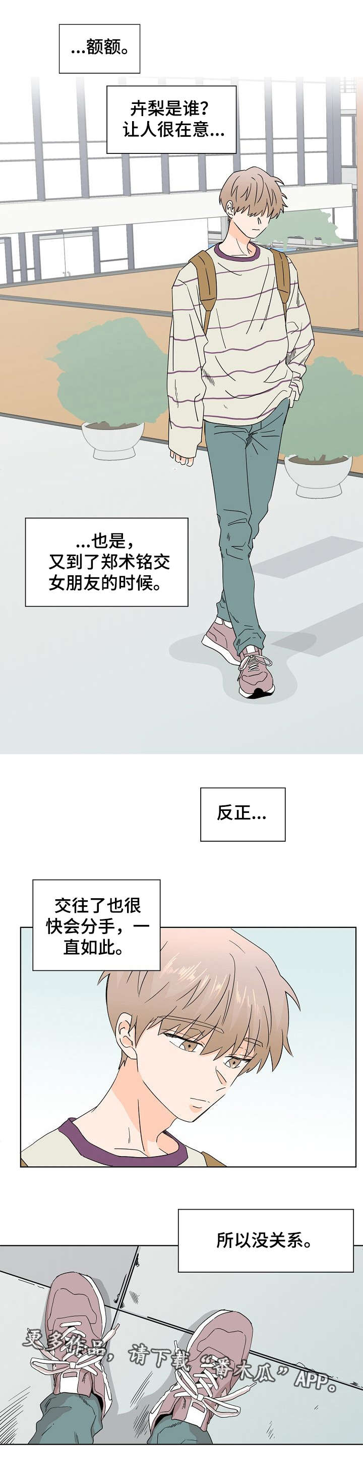 《你的替代品》漫画最新章节第5章：自掘坟墓免费下拉式在线观看章节第【1】张图片