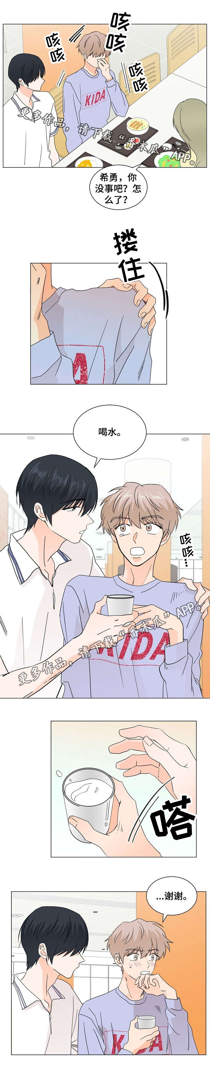 《你的替代品》漫画最新章节第30章：是真心的免费下拉式在线观看章节第【7】张图片