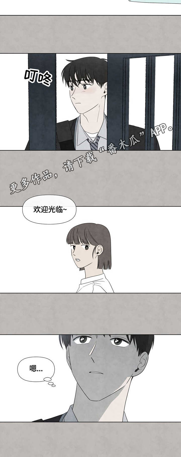 《迷情咖啡店》漫画最新章节第28章：喜欢免费下拉式在线观看章节第【5】张图片