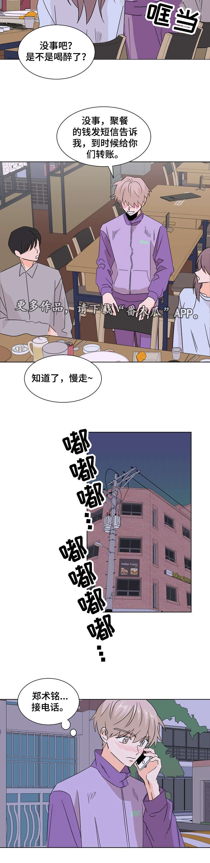 《你的替代品》漫画最新章节第17章：真是伤人免费下拉式在线观看章节第【2】张图片