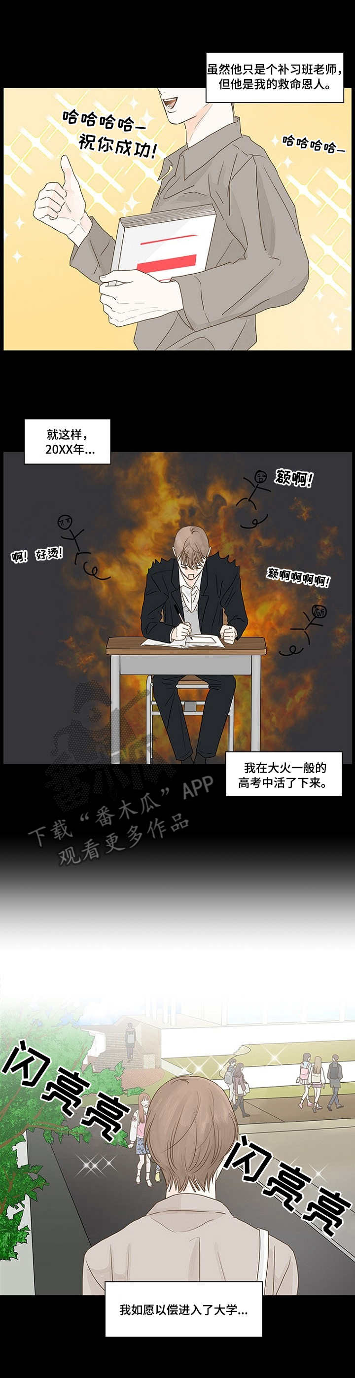 《秘密之间》漫画最新章节第2章：出路免费下拉式在线观看章节第【11】张图片