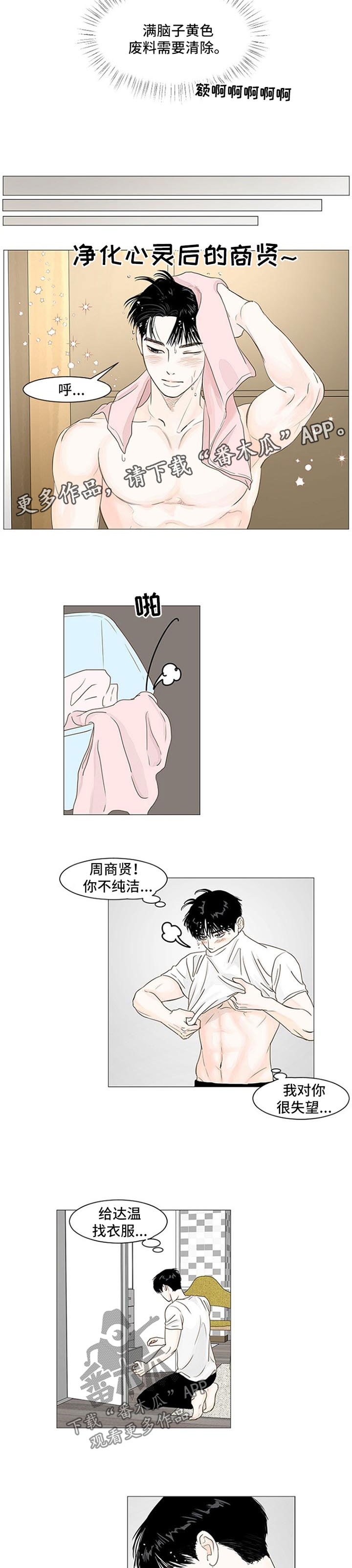 《秘密之间》漫画最新章节第55章：停不下来免费下拉式在线观看章节第【7】张图片