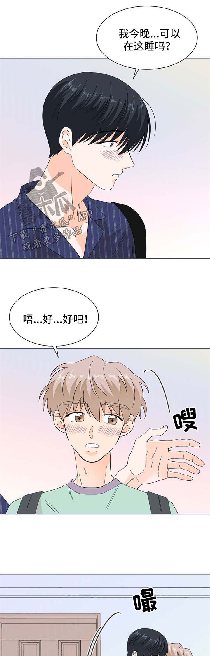 《你的替代品》漫画最新章节第68章：我吃醋免费下拉式在线观看章节第【2】张图片