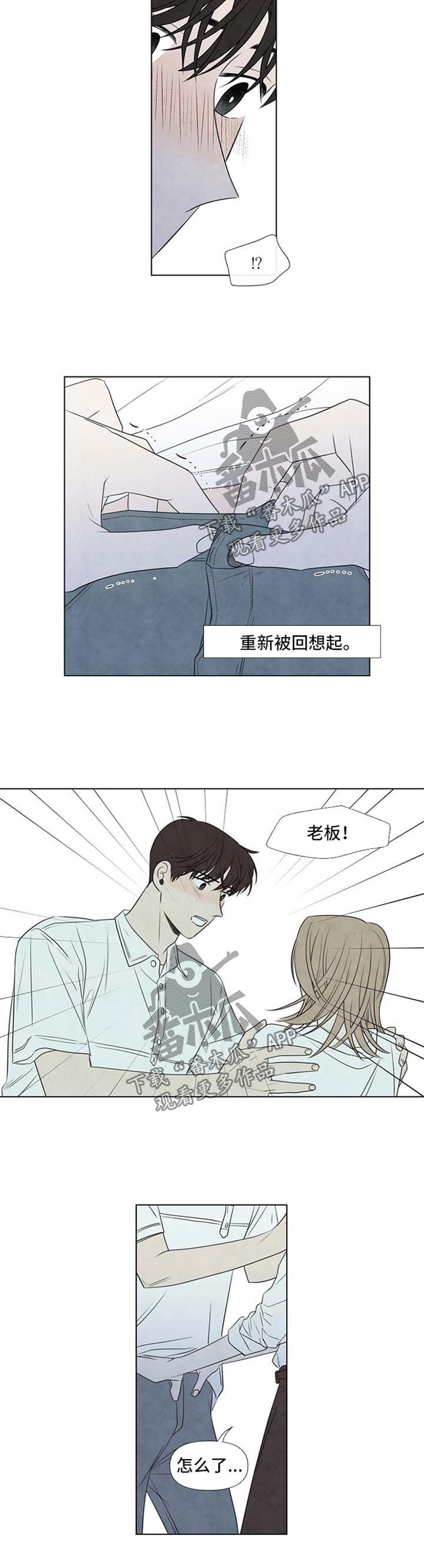 《迷情咖啡店》漫画最新章节第36章：自己挑免费下拉式在线观看章节第【2】张图片