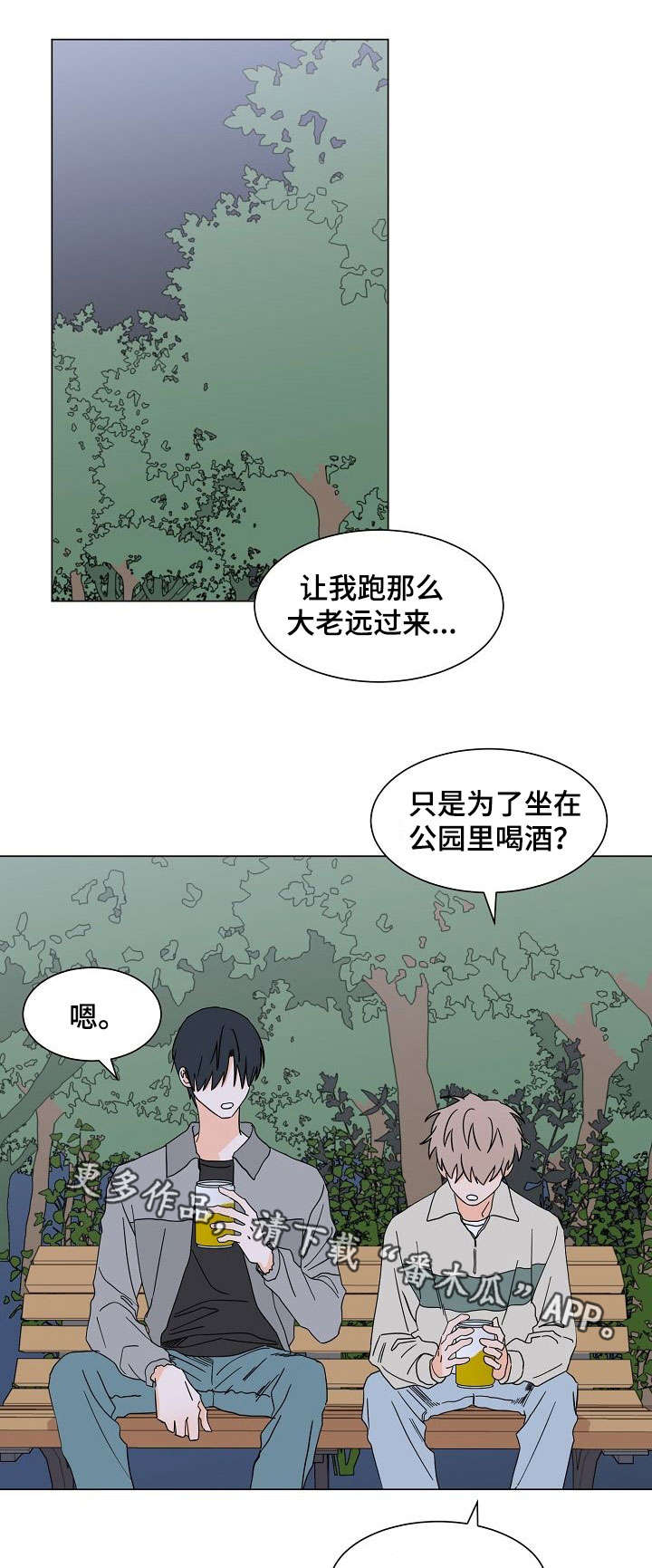 《你的替代品》漫画最新章节第35章：我想见你免费下拉式在线观看章节第【10】张图片