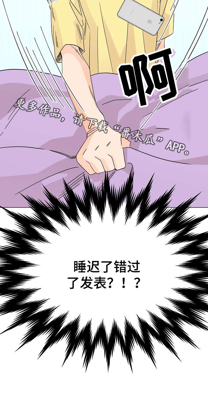 《你的替代品》漫画最新章节第31章：胡思乱想免费下拉式在线观看章节第【10】张图片