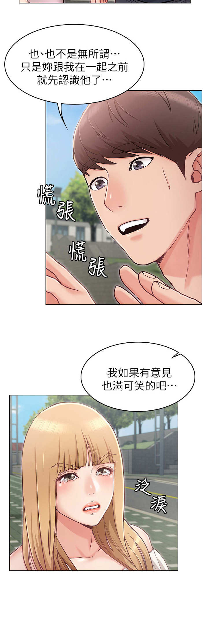 《奇怪的念想》漫画最新章节第8章：直男免费下拉式在线观看章节第【4】张图片