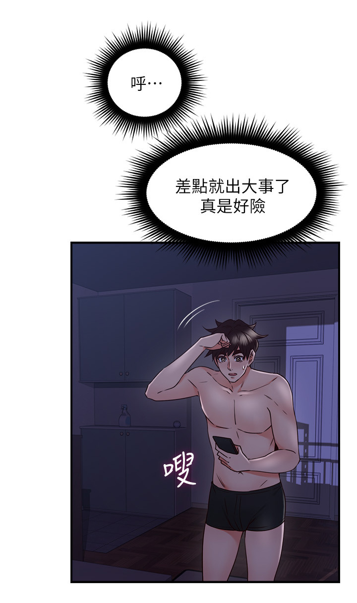 《隔墙之瘾》漫画最新章节第43章：深夜来电免费下拉式在线观看章节第【7】张图片