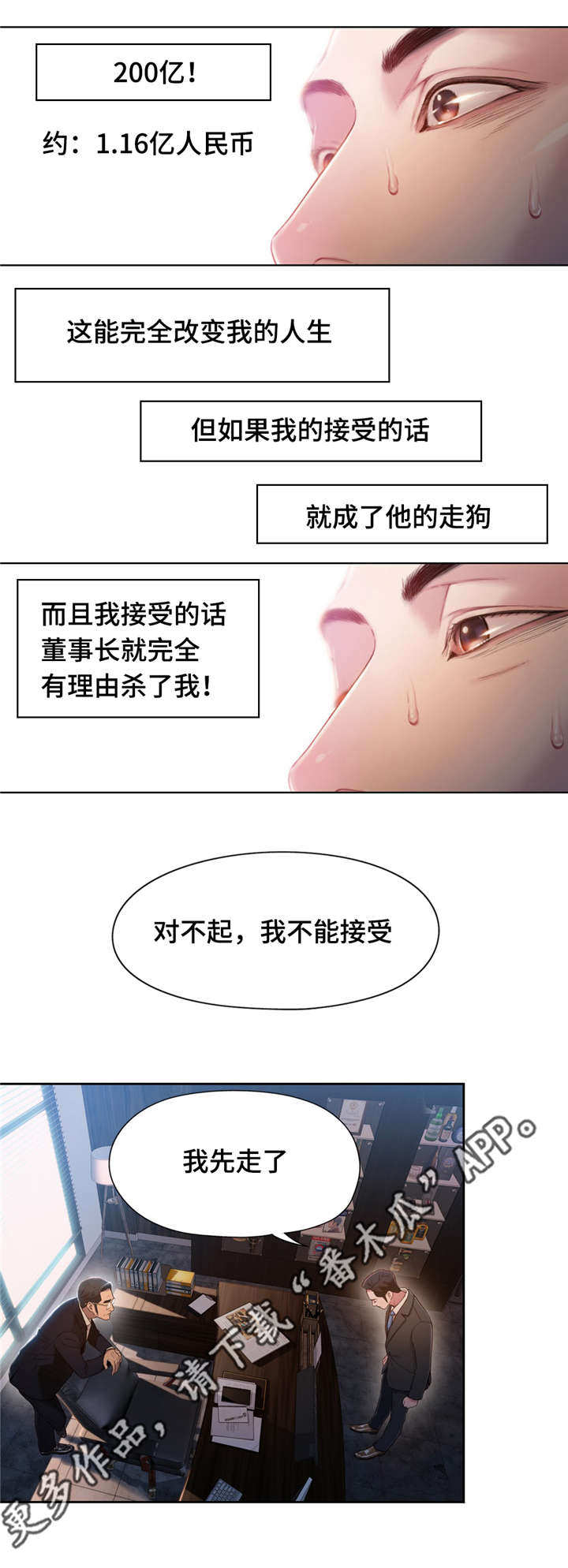 《超级吸引力》漫画最新章节第84章：曾经的主人免费下拉式在线观看章节第【7】张图片