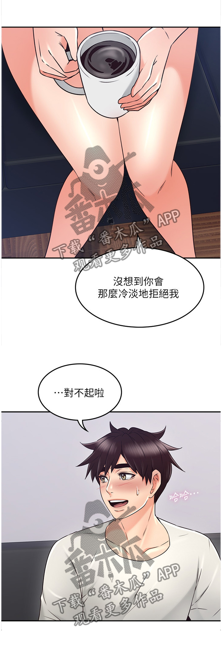 《隔墙之瘾》漫画最新章节第55章：你确实是...免费下拉式在线观看章节第【4】张图片