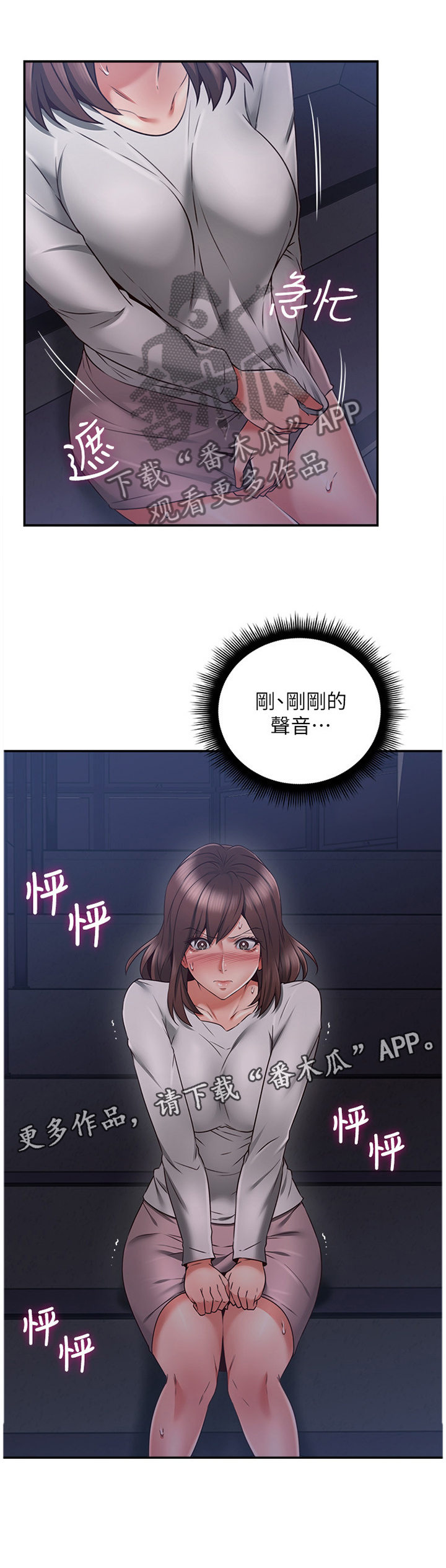 《隔墙之瘾》漫画最新章节第53章：幻听免费下拉式在线观看章节第【1】张图片