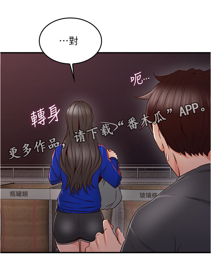 《隔墙之瘾》漫画最新章节第40章：电梯冥想免费下拉式在线观看章节第【8】张图片