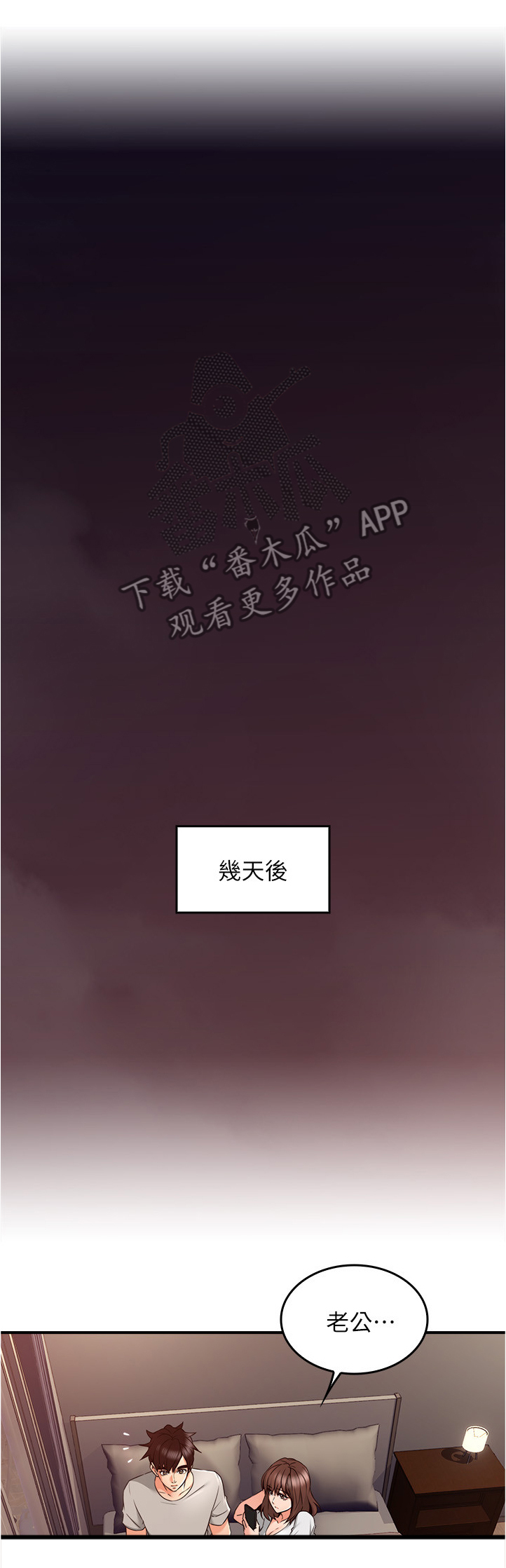 《隔墙之瘾》漫画最新章节第43章：深夜来电免费下拉式在线观看章节第【12】张图片