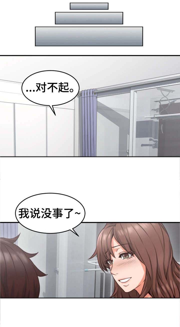 《隔墙之瘾》漫画最新章节第15章：有才免费下拉式在线观看章节第【3】张图片