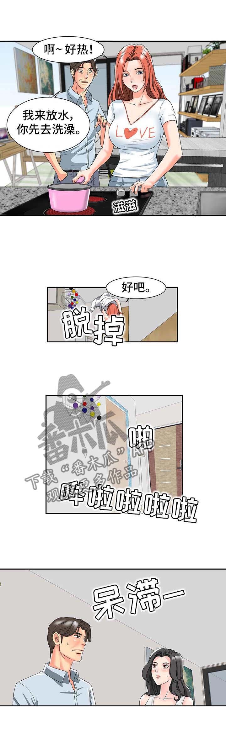 《复杂的关系》漫画最新章节第2章：关系亲近免费下拉式在线观看章节第【6】张图片