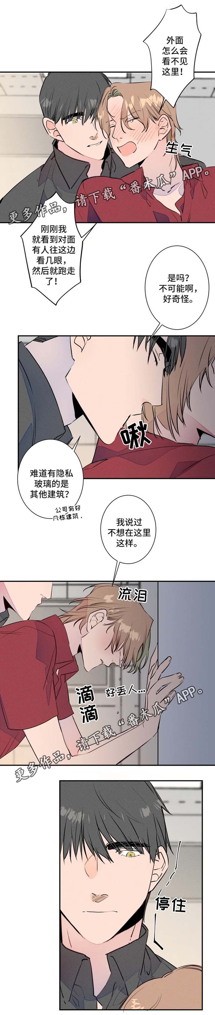 《结婚合约》漫画最新章节第27章：羞耻心爆表免费下拉式在线观看章节第【8】张图片