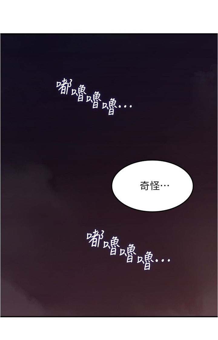 《隔墙之瘾》漫画最新章节第50章：害怕免费下拉式在线观看章节第【2】张图片