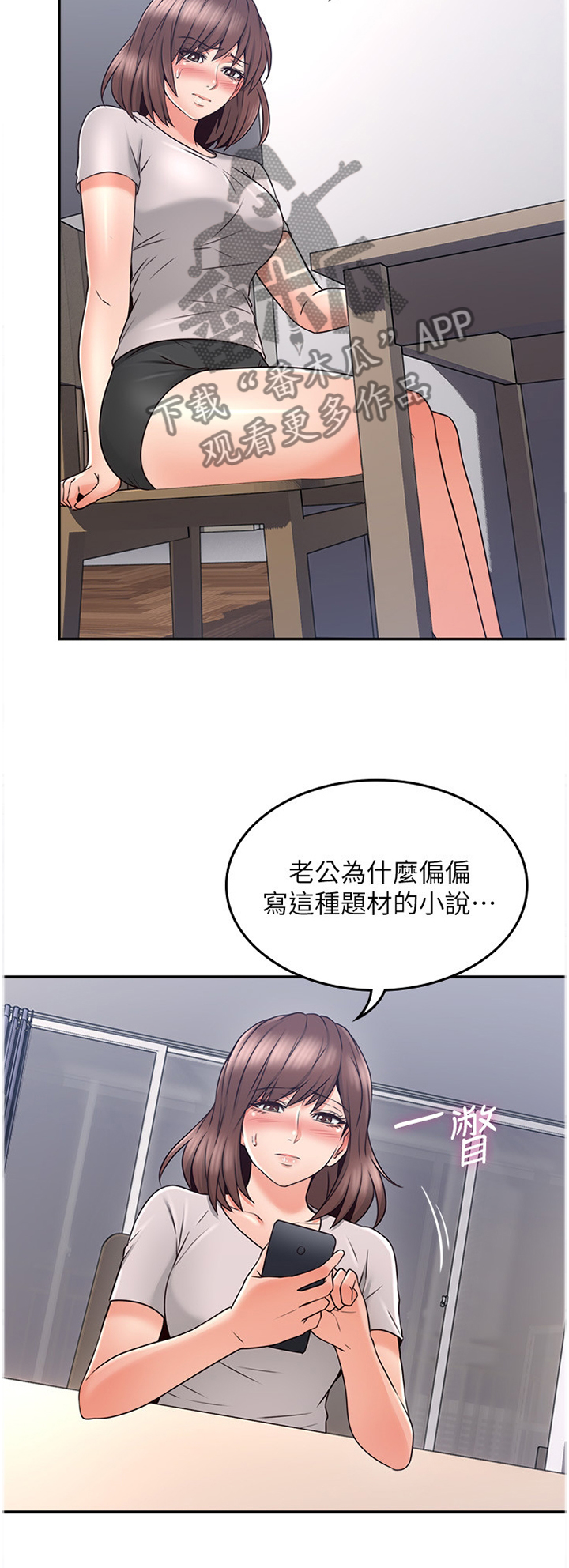 《隔墙之瘾》漫画最新章节第55章：你确实是...免费下拉式在线观看章节第【10】张图片