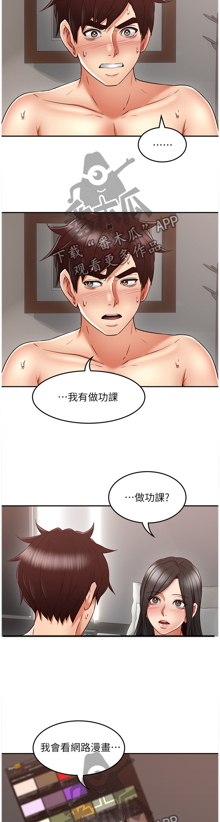 《隔墙之瘾》漫画最新章节第52章：下一次一起免费下拉式在线观看章节第【9】张图片