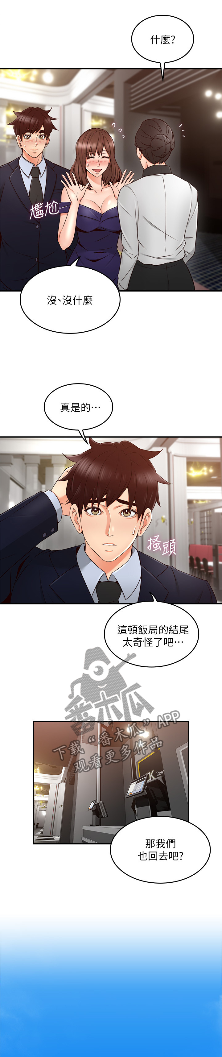 《隔墙之瘾》漫画最新章节第39章：不管了免费下拉式在线观看章节第【10】张图片