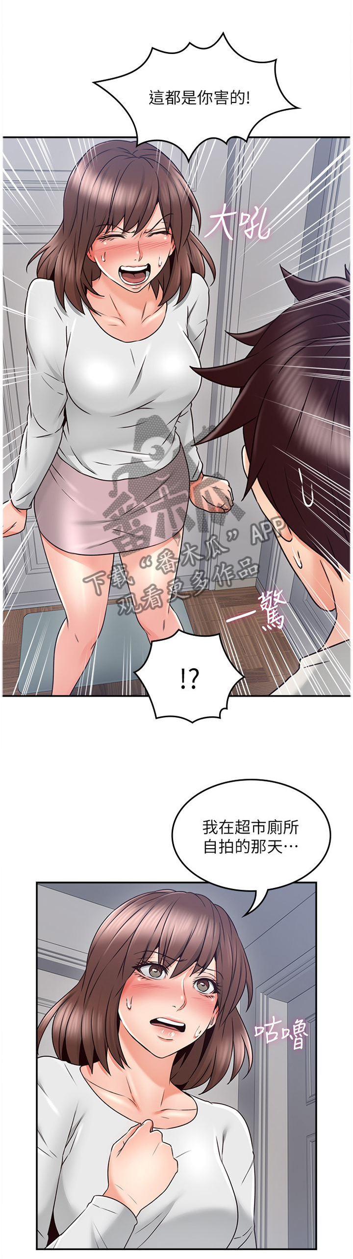 《隔墙之瘾》漫画最新章节第55章：你确实是...免费下拉式在线观看章节第【12】张图片