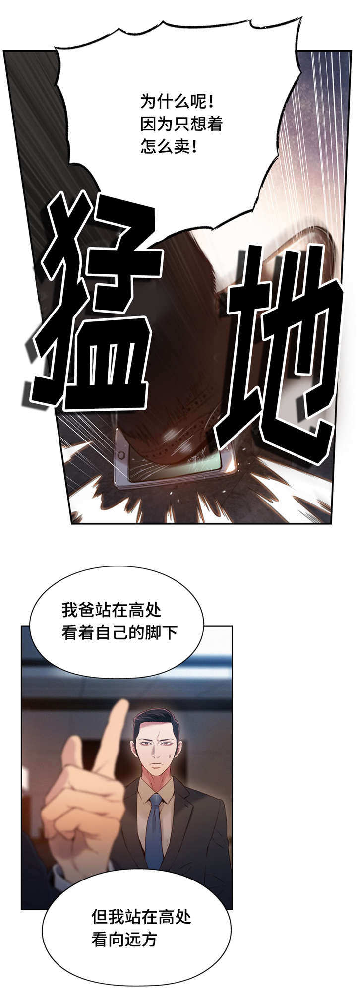 《超级吸引力》漫画最新章节第84章：曾经的主人免费下拉式在线观看章节第【10】张图片