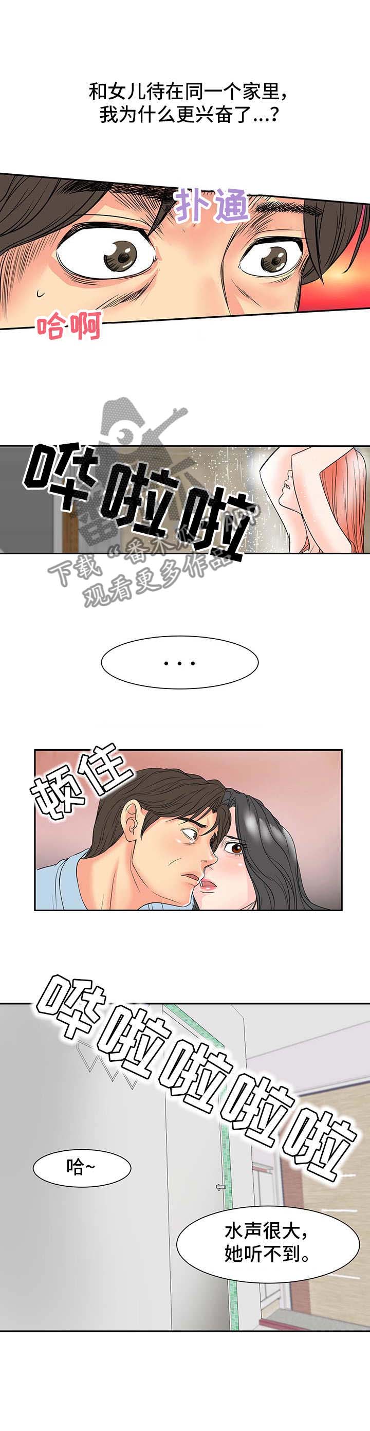 《复杂的关系》漫画最新章节第2章：关系亲近免费下拉式在线观看章节第【5】张图片