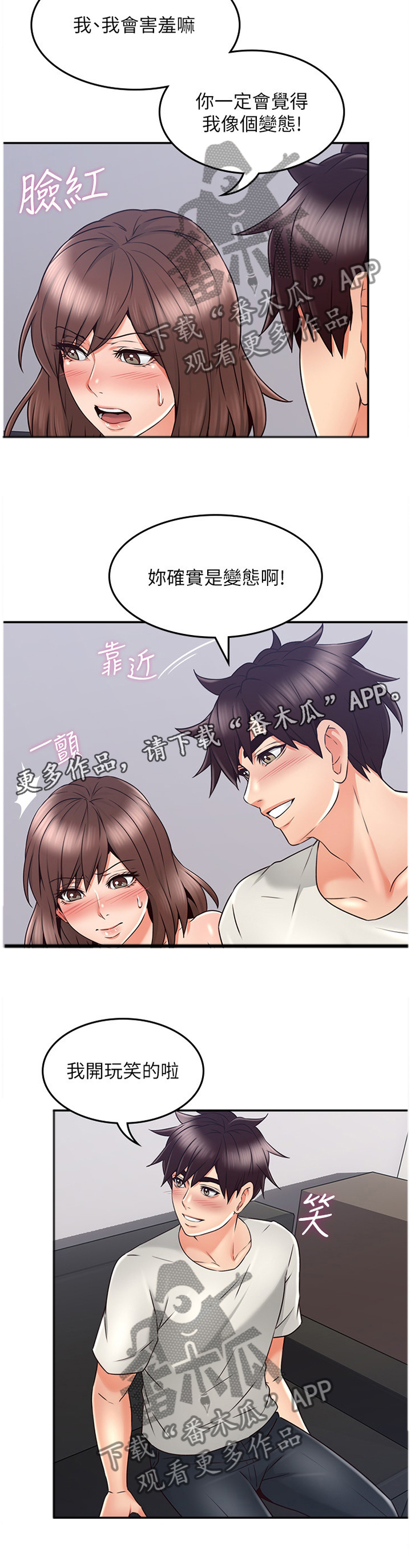 《隔墙之瘾》漫画最新章节第55章：你确实是...免费下拉式在线观看章节第【2】张图片