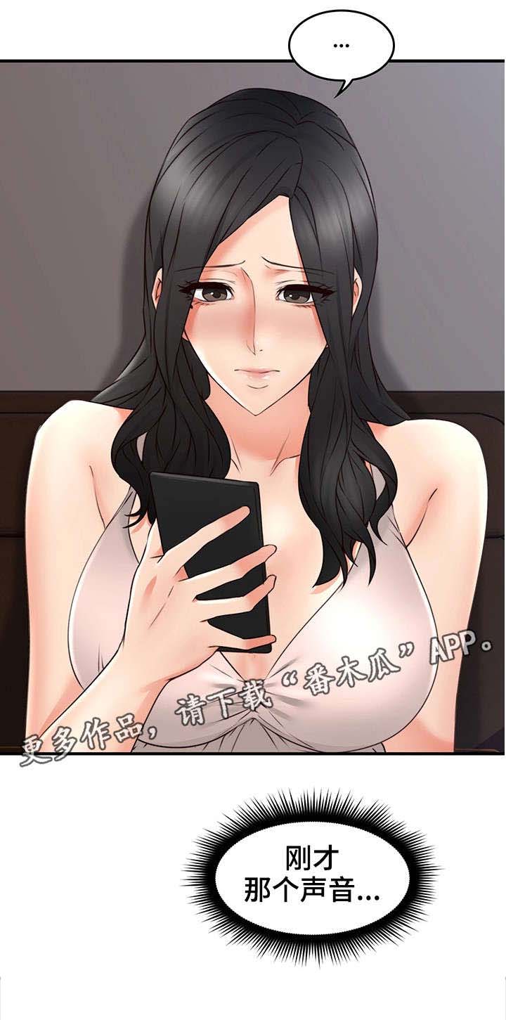 《隔墙之瘾》漫画最新章节第27章：孤独免费下拉式在线观看章节第【14】张图片