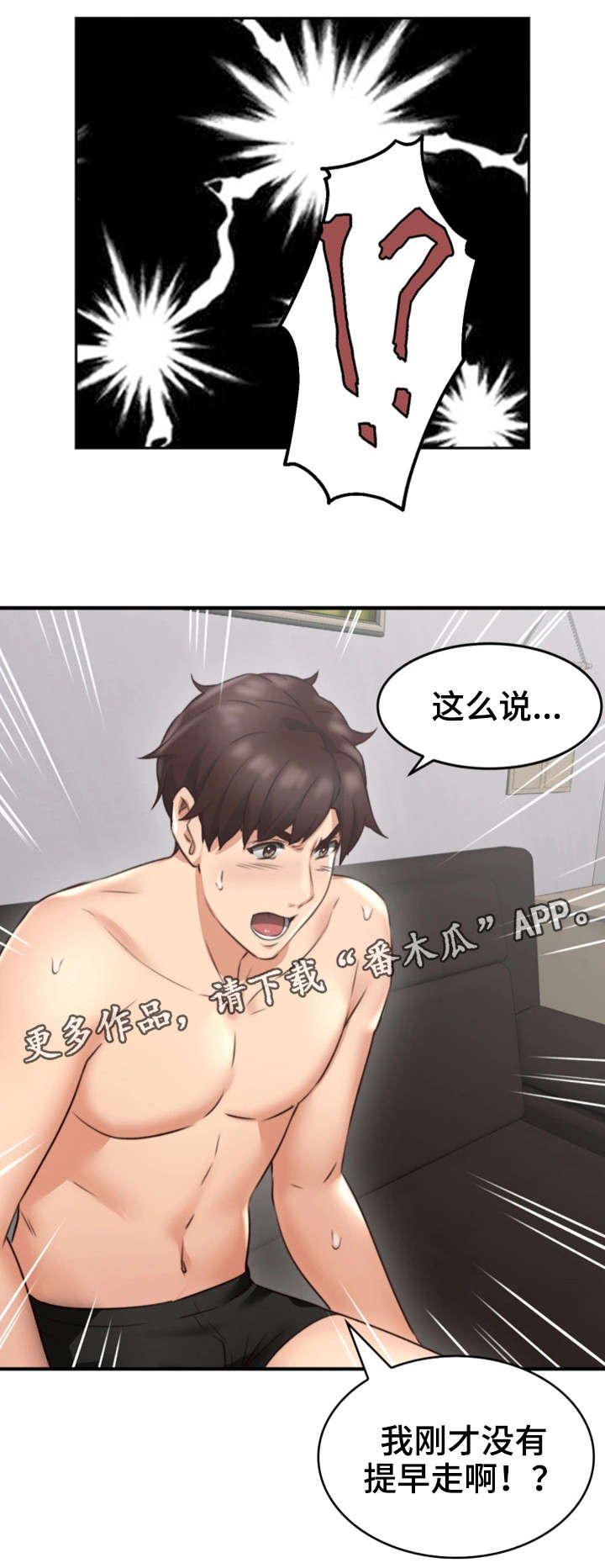 《隔墙之瘾》漫画最新章节第14章：满意免费下拉式在线观看章节第【9】张图片