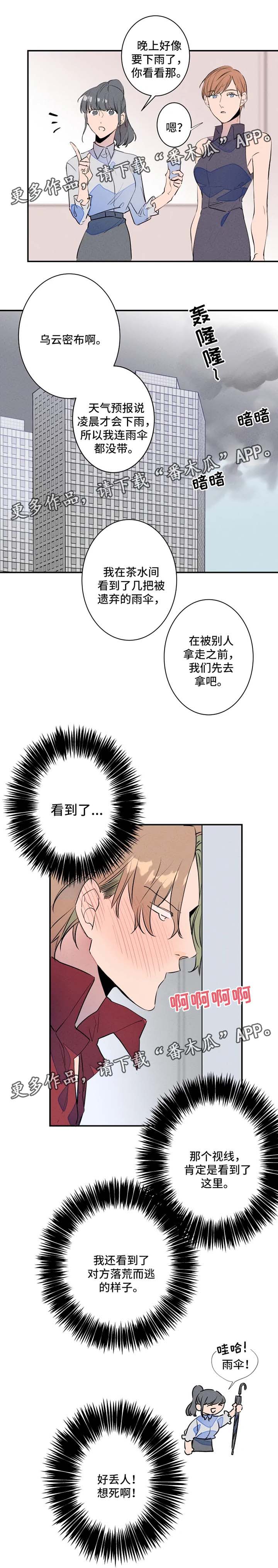 《结婚合约》漫画最新章节第27章：羞耻心爆表免费下拉式在线观看章节第【9】张图片