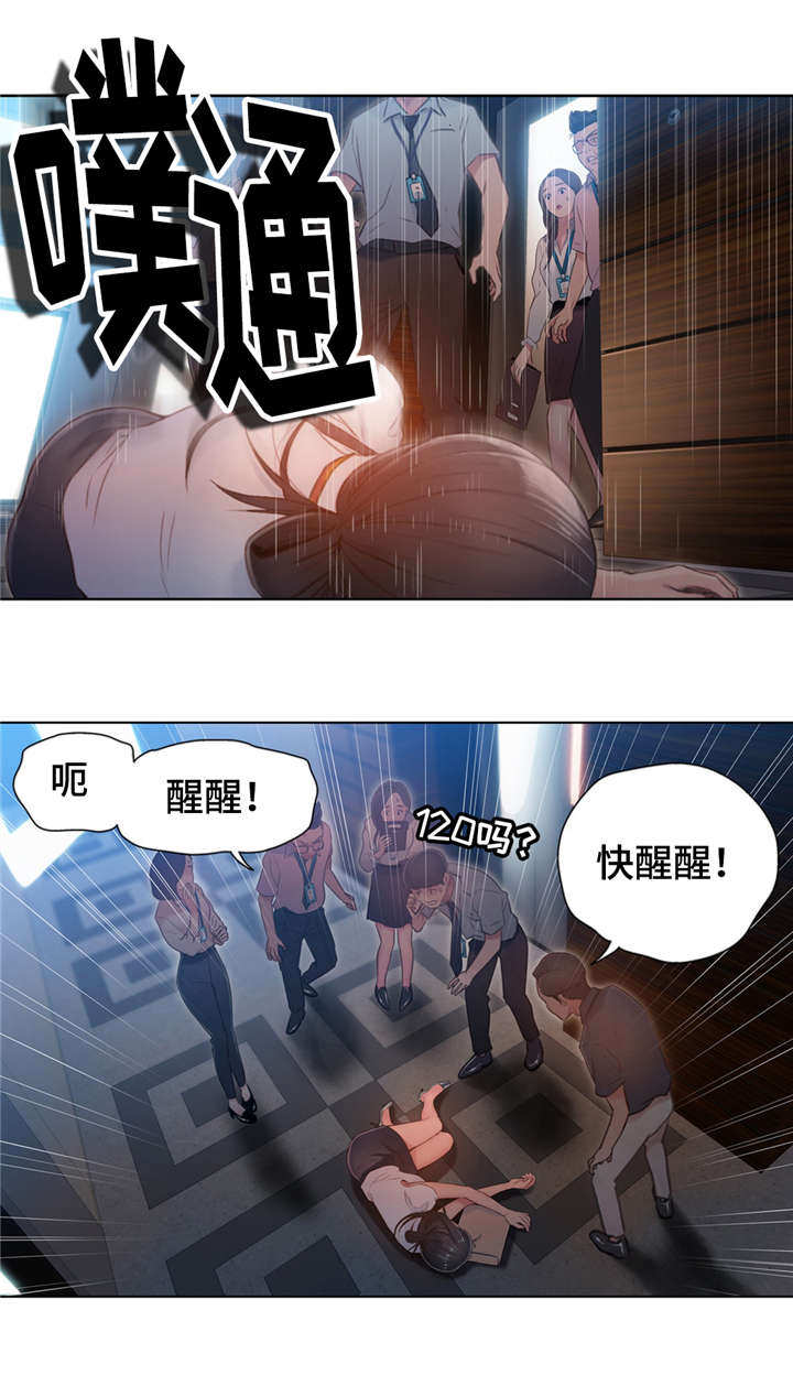 《超级吸引力》漫画最新章节第85章：付出全部免费下拉式在线观看章节第【1】张图片