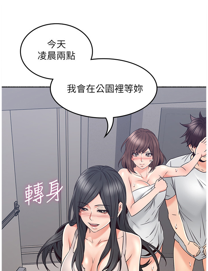 《隔墙之瘾》漫画最新章节第60章：纠结免费下拉式在线观看章节第【10】张图片