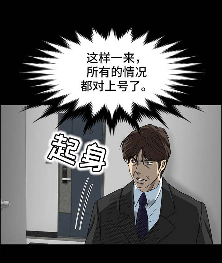 《复杂的关系》漫画最新章节第22章：偷听免费下拉式在线观看章节第【6】张图片