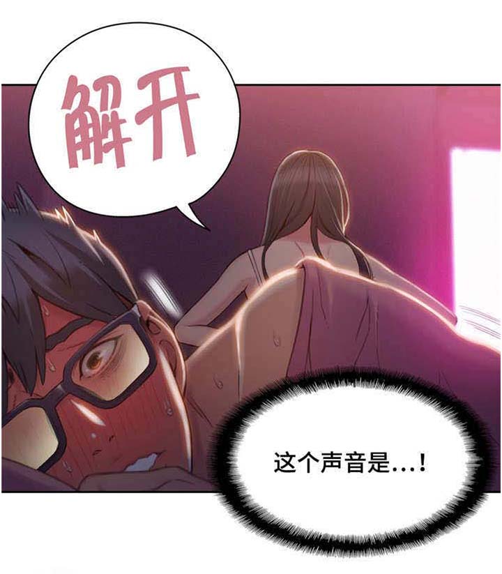 《超级吸引力》漫画最新章节第90章：心脏要爆炸了免费下拉式在线观看章节第【2】张图片