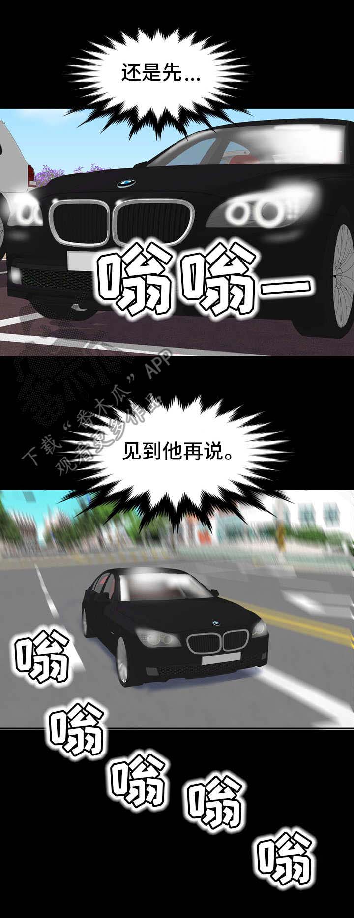 《复杂的关系》漫画最新章节第17章：教授邀约免费下拉式在线观看章节第【1】张图片