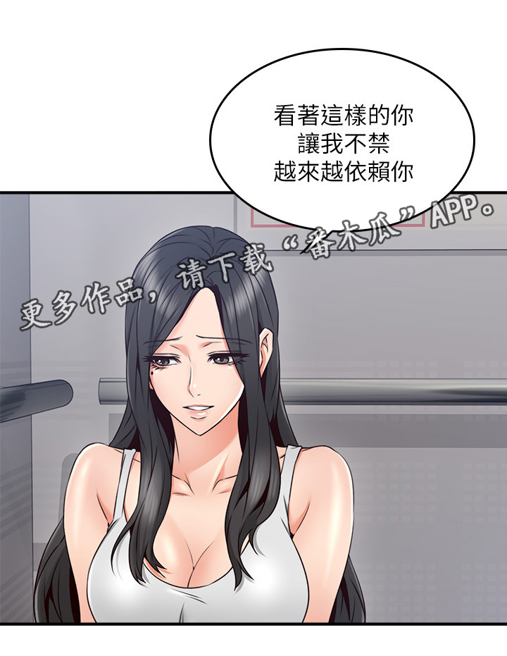 《隔墙之瘾》漫画最新章节第42章：我应该开心吗免费下拉式在线观看章节第【7】张图片