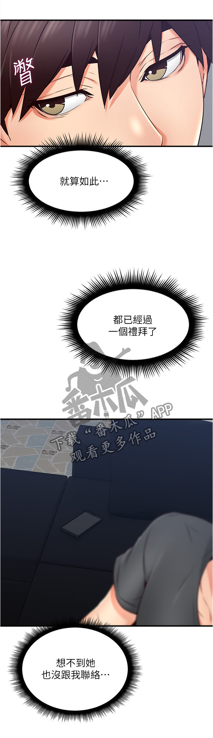 《隔墙之瘾》漫画最新章节第39章：不管了免费下拉式在线观看章节第【6】张图片