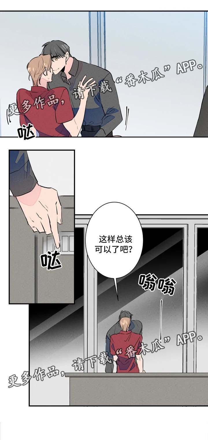 《结婚合约》漫画最新章节第27章：羞耻心爆表免费下拉式在线观看章节第【5】张图片