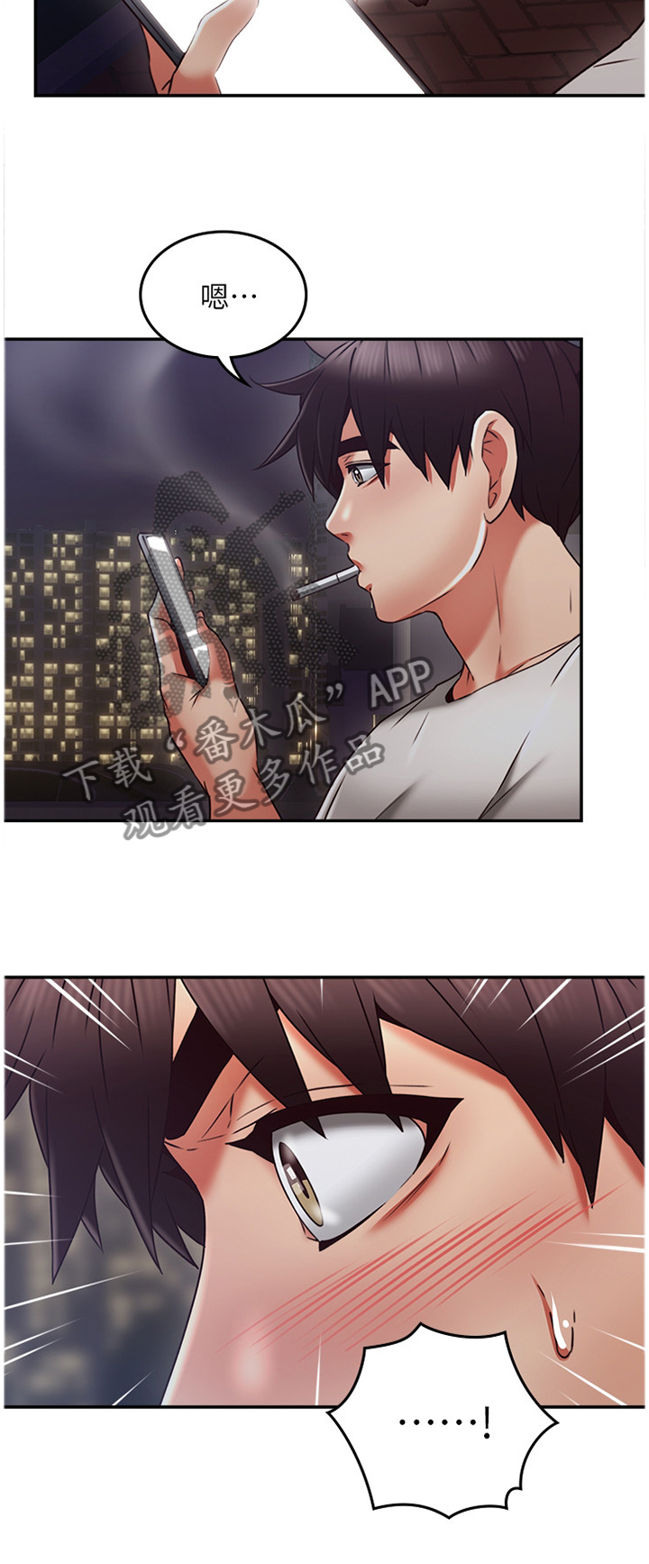 《隔墙之瘾》漫画最新章节第52章：下一次一起免费下拉式在线观看章节第【1】张图片