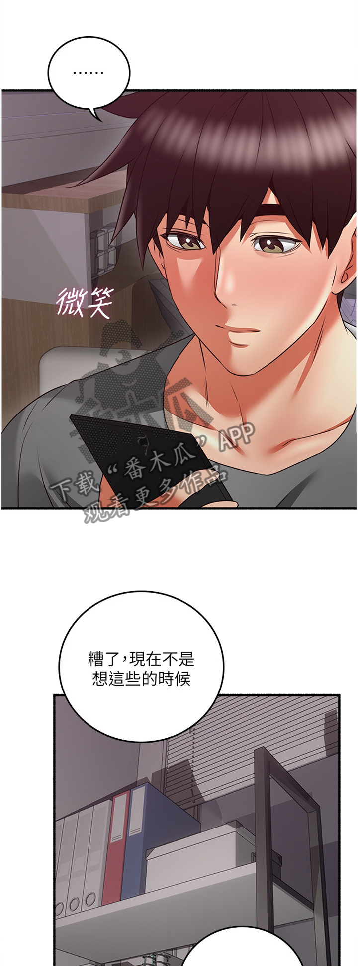 《隔墙之瘾》漫画最新章节第70章：【完结】巧合免费下拉式在线观看章节第【8】张图片